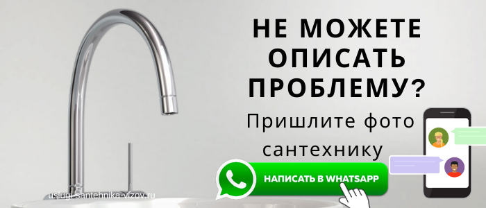 Задай ворос сантехнику на Пушкинской