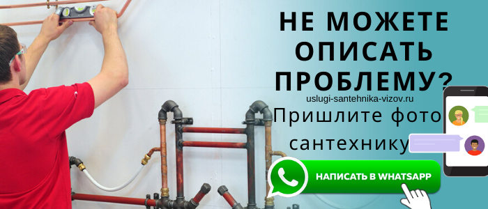 Задай вопрос сантехнику на Римской