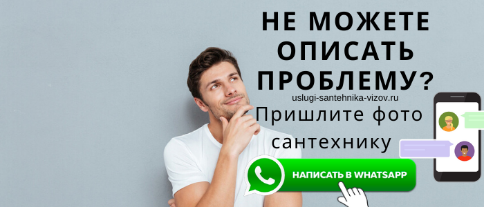 Задай вопрос сантехнику на Шоссе Энтузиастов