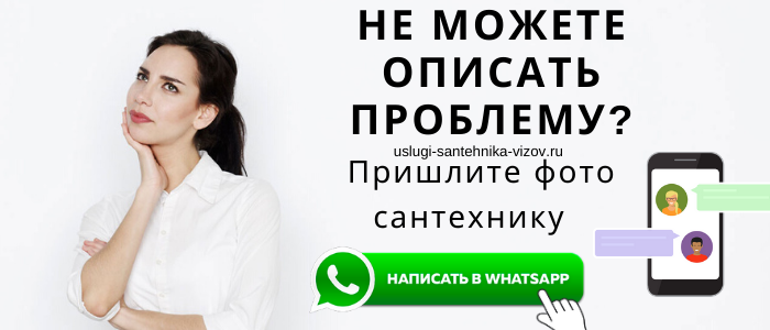 Задай вопрос сантехнику на Спортивной