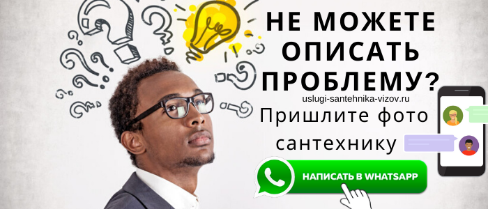 Задай вопрос сантехнику на Тимирязевской