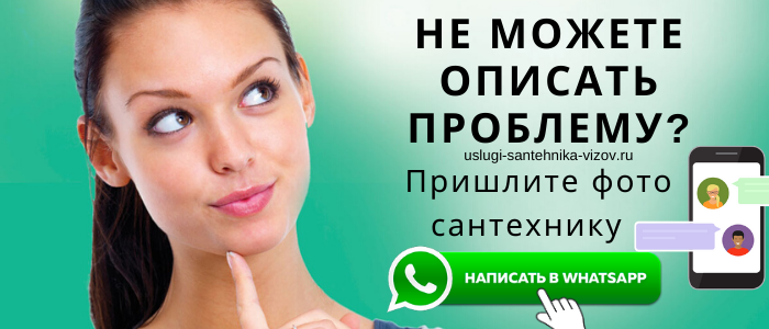 Задай вопрос сантехнику на Третьяковской