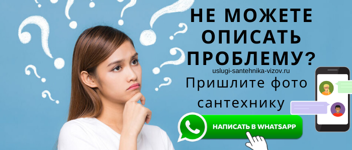 Задай вопрос сантехнику на Тургеневской