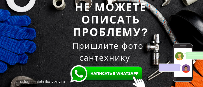 Задай вопрос сантехнику на Волгоградском проспекте