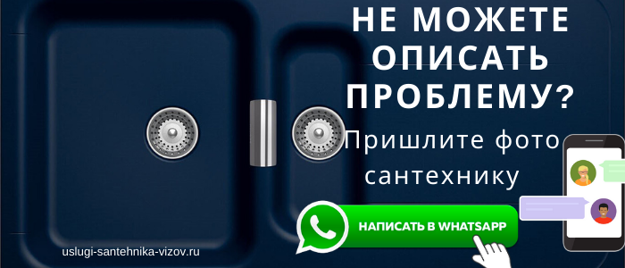 Задай вопрос сантехнику на Волоколамской