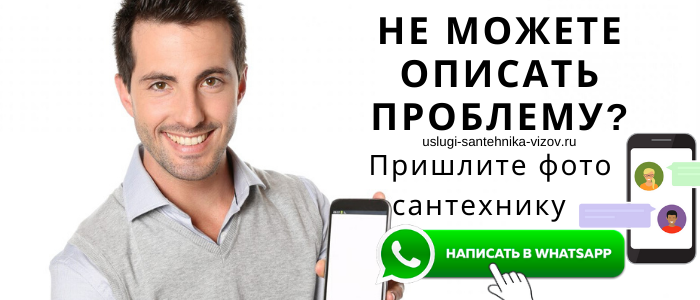 Задай вопрос сантехнику в Нововолково