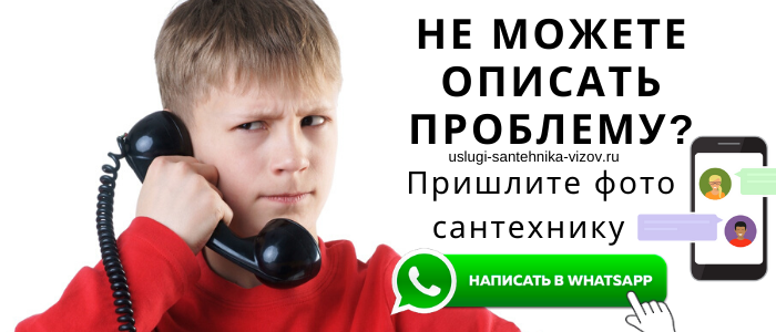Задай вопрос сантехнику Пески