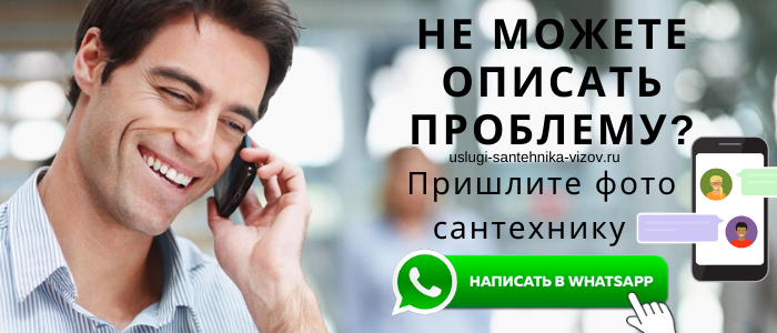 Задай вопрос сантехнику в Пестово
