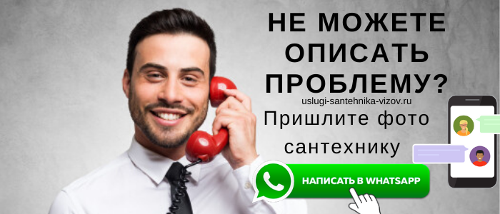 Задай вопрос сантехнику в Пустоши