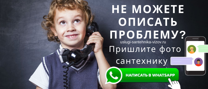 Задай вопрос сантехнику Радужный