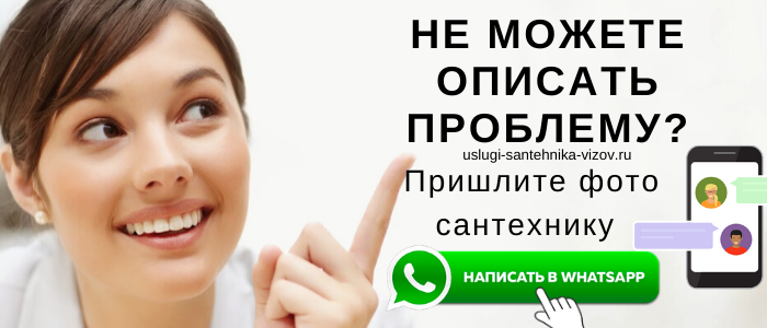 Задай вопрос сантехнику Строитель