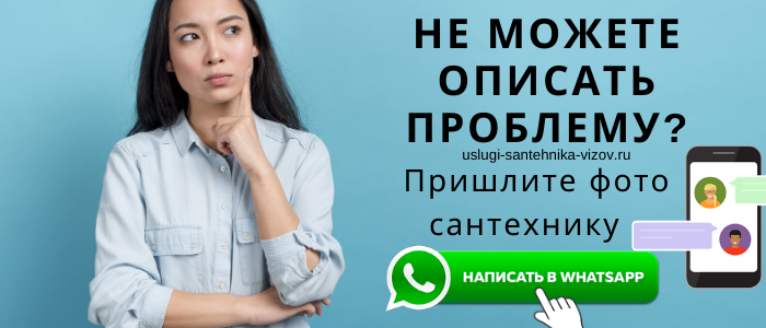 Задай вопрос сантехнику в Тарутино