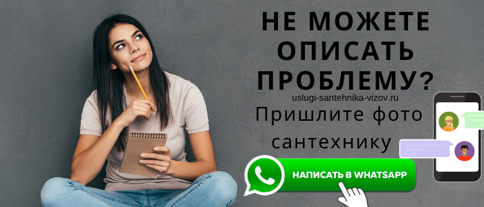 Задай вопрос сантехнику Тростье
