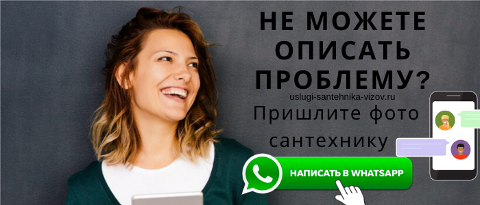 Задай вопрос сантехнику на Улице Горчакова