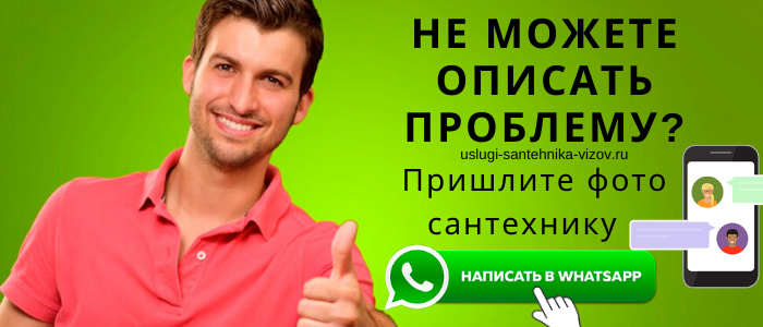 Задай вопрос сантехнику в Авдеево
