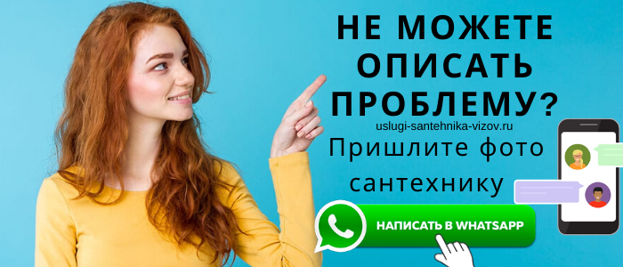 Задай вопрос сантехнику Бабынино