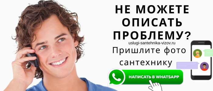 Задай вопрос сантехнику в Авдотьино