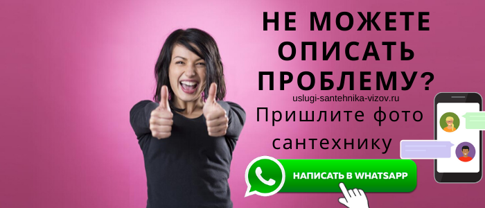 Задай вопрсо сантехнику в Бабынино