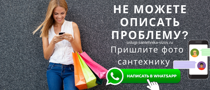 Задай вопрос сантехнику в Балобаново