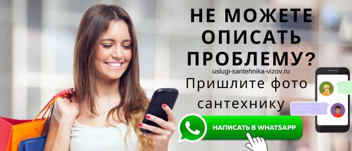 Задай вопрос сантехнику в Беляниново