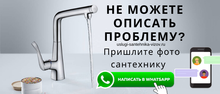 Задай вопрос сантехнику в Боровске