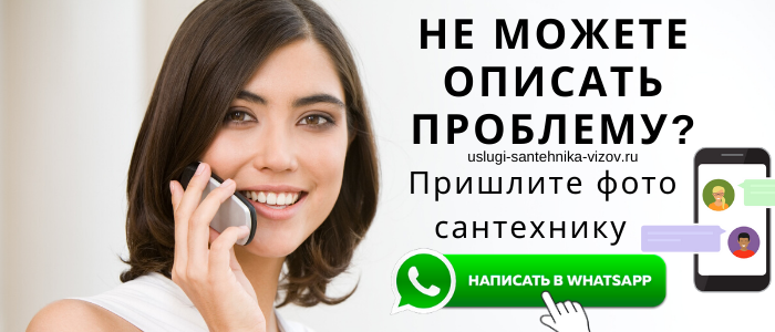 Задай вопрос сантехнику в Центральном районе
