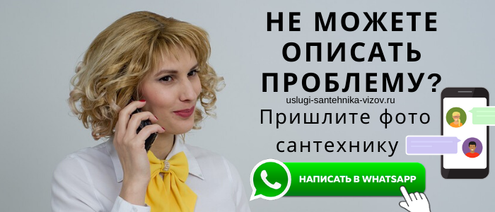 Задай вопрос сантехнику в Деденево