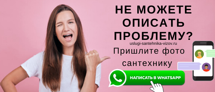 Задай вопрос сантехнику в Детчино
