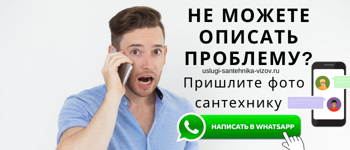 Задай вопрос сантехнику в Дмитровском