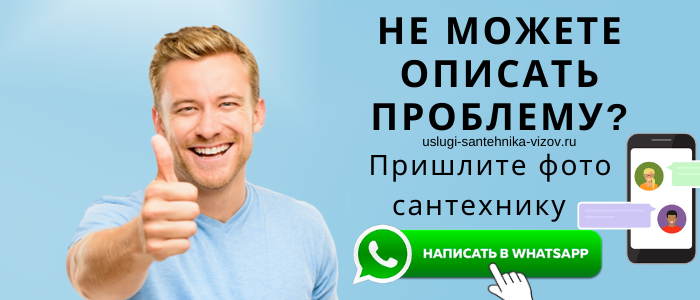 Задай вопрос сантехнику в Гололобово