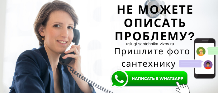 Задай вопрос сантехнику в Горшково