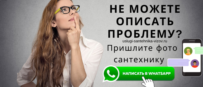 Задай вопрос сантехнику Истье