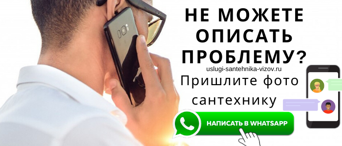 Задай вопрос сантехнику в Иванисово