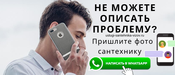 Задай вопрос сантехнику в Кашино