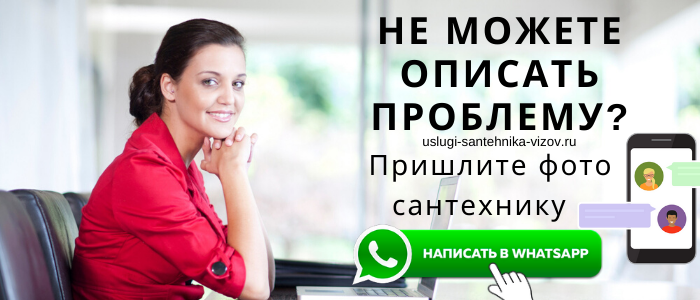 Задай вопрос сантехнику в Климентьево