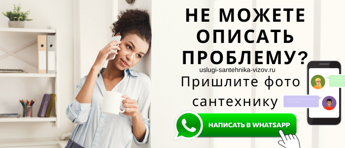 Задай вопрос сантехнику в Княжево