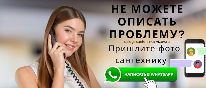 Задай вопрос сантехнику в Колычево