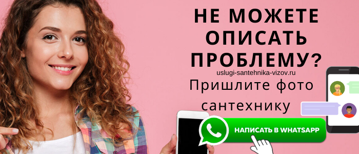 Задай вопрос сантехнику в Колюбакино