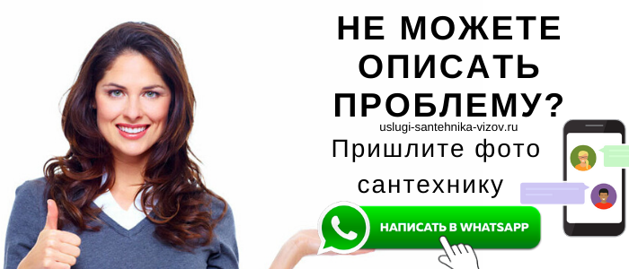 Задай вопрос сантехнику в Кудиново