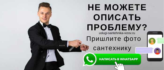 Задай вопрос сантехнику Куракино