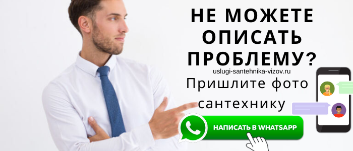 Задай вопрос сантехнику в Лапино
