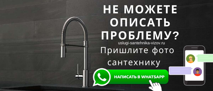 Задай вопрос сантехнику в Лопатино