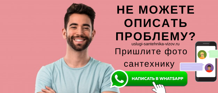 Задай вопрос сантехнику Ловцы