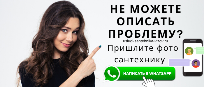 Задай вопрос сантехнику в Луховицах