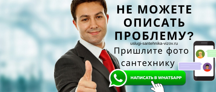 Задай вопрос сантехнику в Лужниках