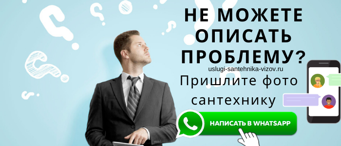 Задай вопрос сантехнику в Лыткарино