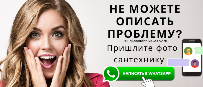 Задай вопрос сантехнику в Мамонтово