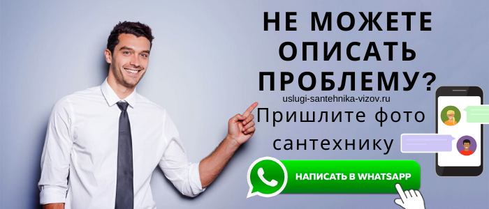 Задай вопрос сантехнику Маришкино