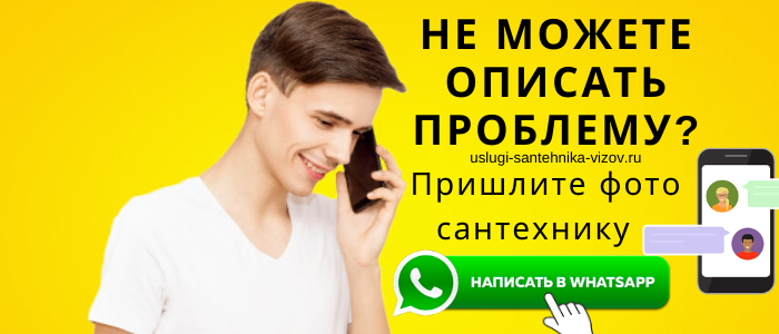 Задай вопрос сантехнику в Московском округе