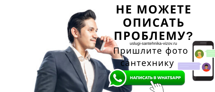 Задай вопрос сантехнику в Октябрьском округе